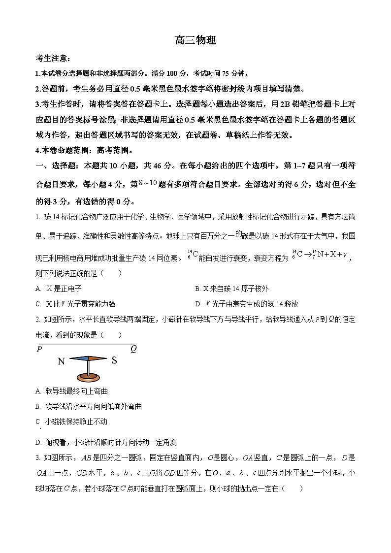 江西省多校联考2024-2025学年高三下学期3月月考物理试题（原卷版+解析版）第1页