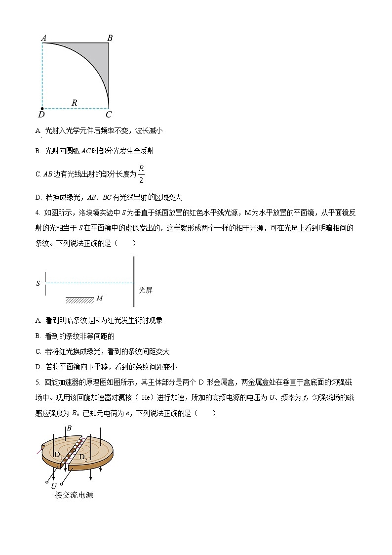 江西省六校联考2024-2025学年高二下学期第一次月考物理试题（原卷版+解析版）第2页