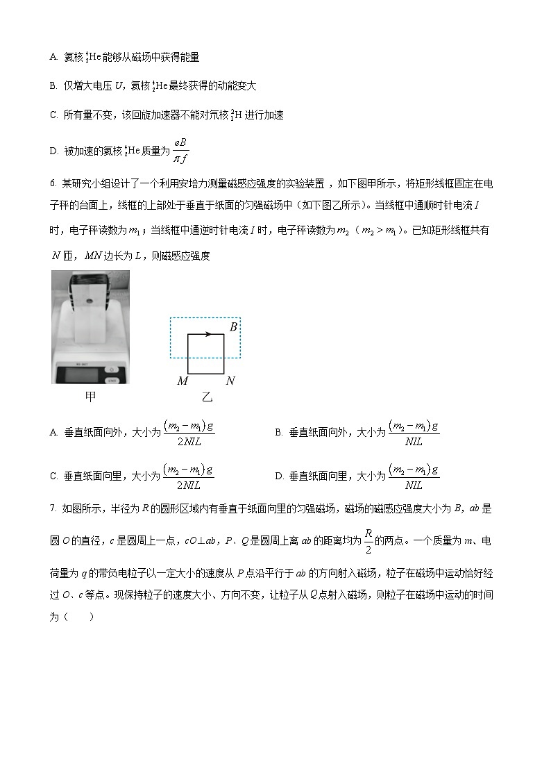 江西省六校联考2024-2025学年高二下学期第一次月考物理试题（原卷版+解析版）第3页