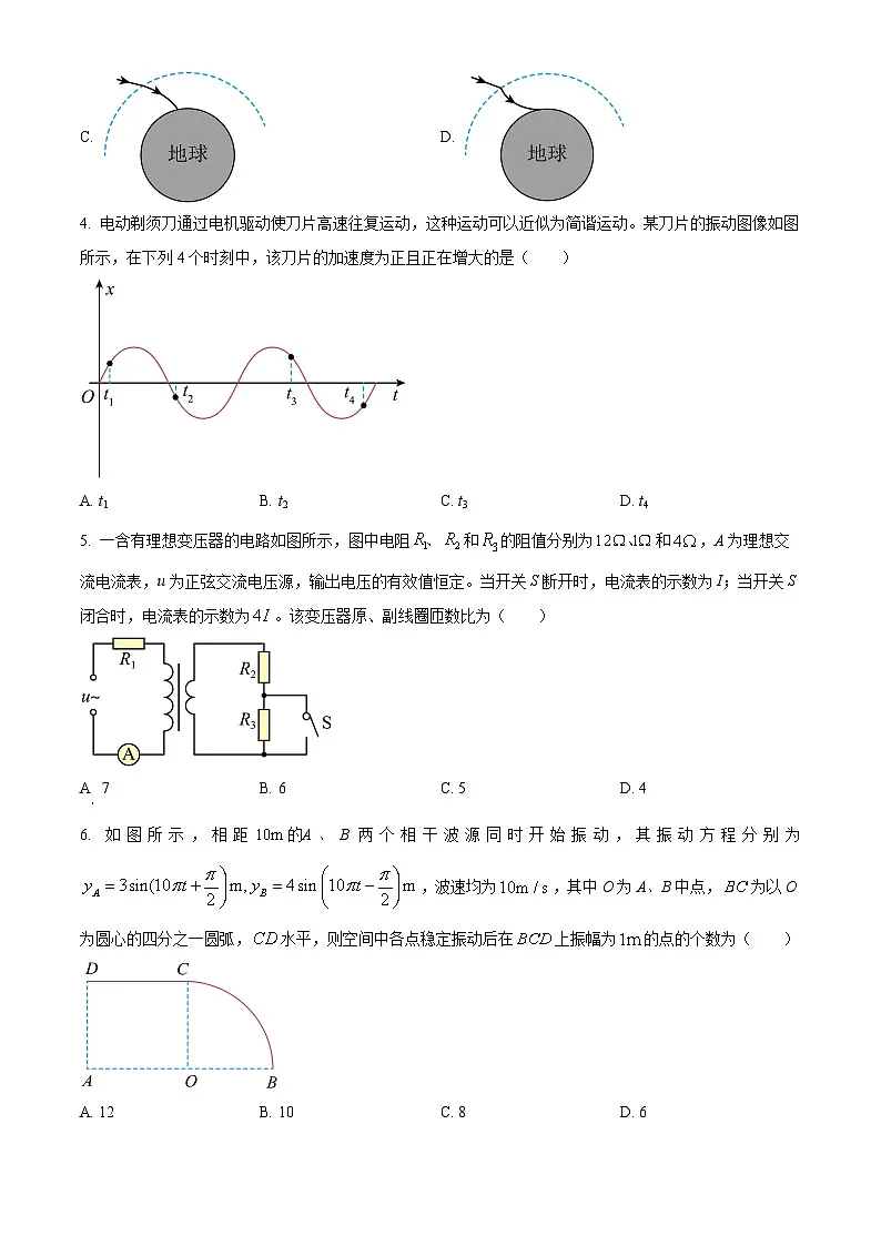 江西省南昌市第二中学2024-2025学年高二下学期3月月考物理试题（原卷版+解析版）第2页