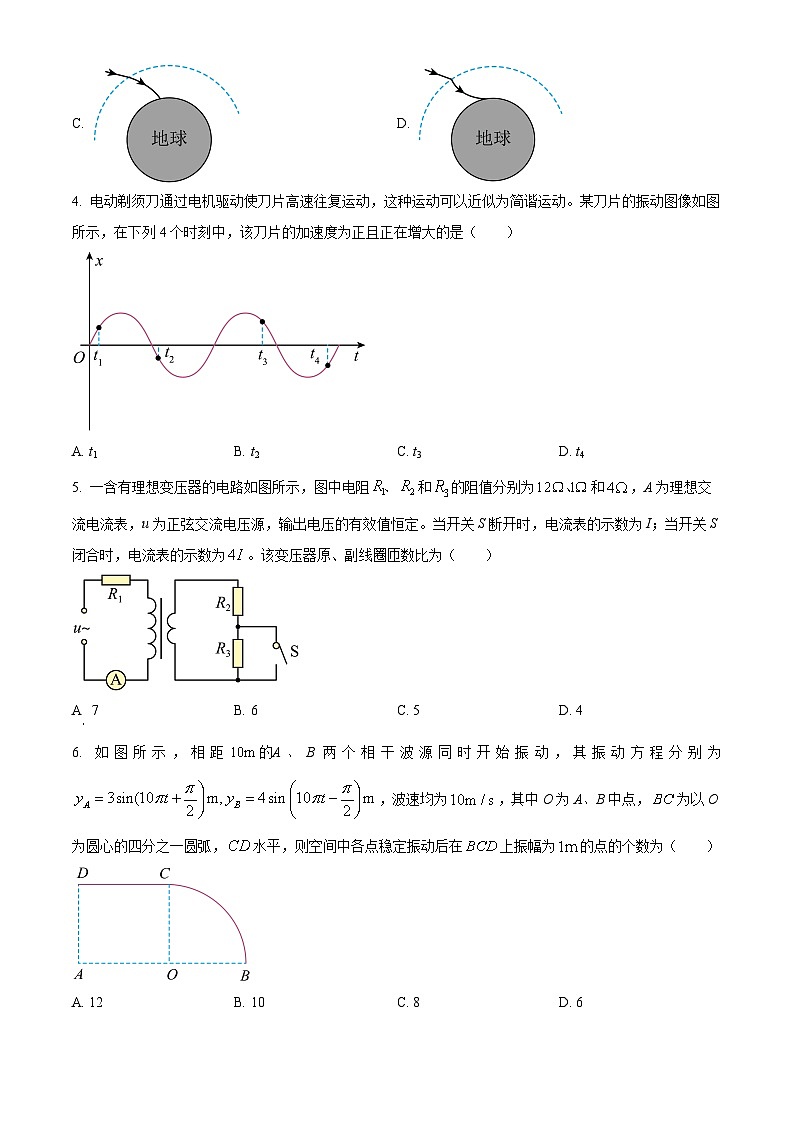 江西省南昌市第二中学2024-2025学年高二下学期3月月考物理试题（原卷版+解析版）第2页