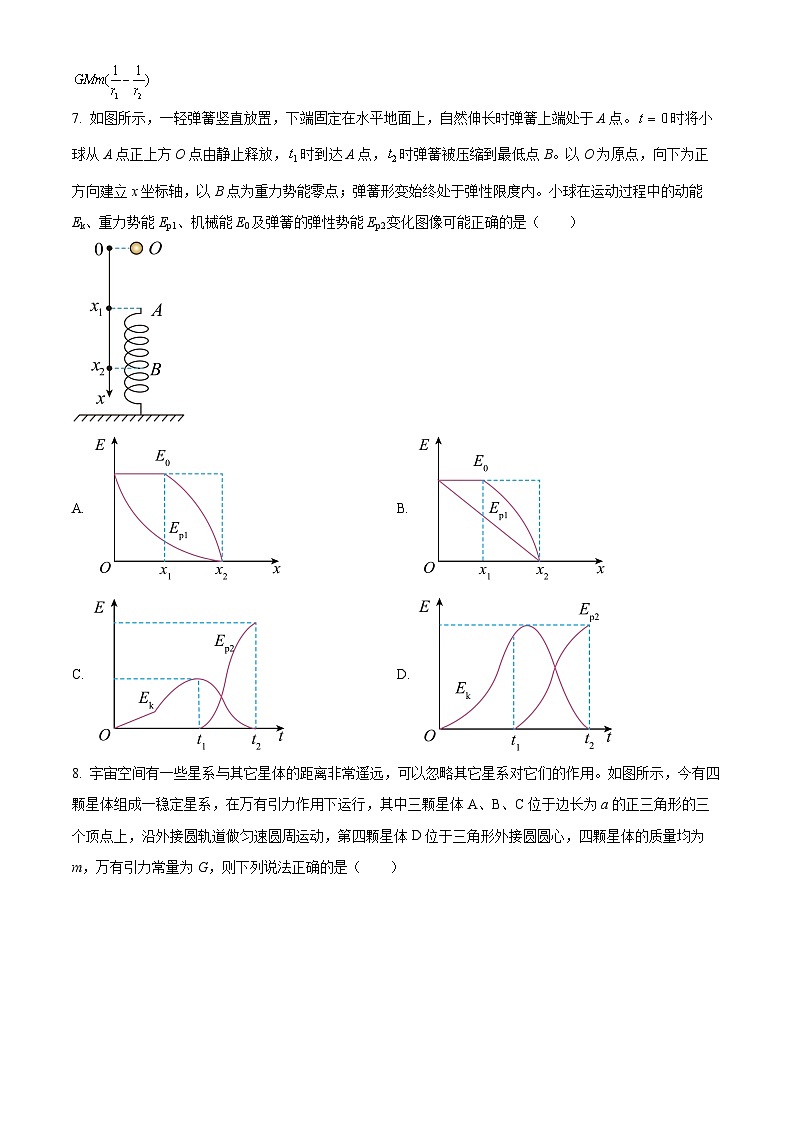 辽宁省实验中学2024-2025学年高一下学期第一次月考物理试题（原卷版+解析版）第3页