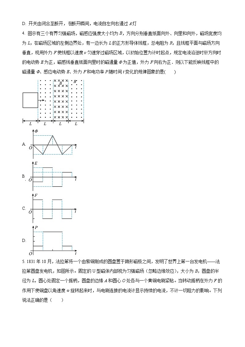 内蒙古自治区呼和浩特市第一中学2024-2025学年高二下学期3月月考物理试题（原卷版+解析版）第2页