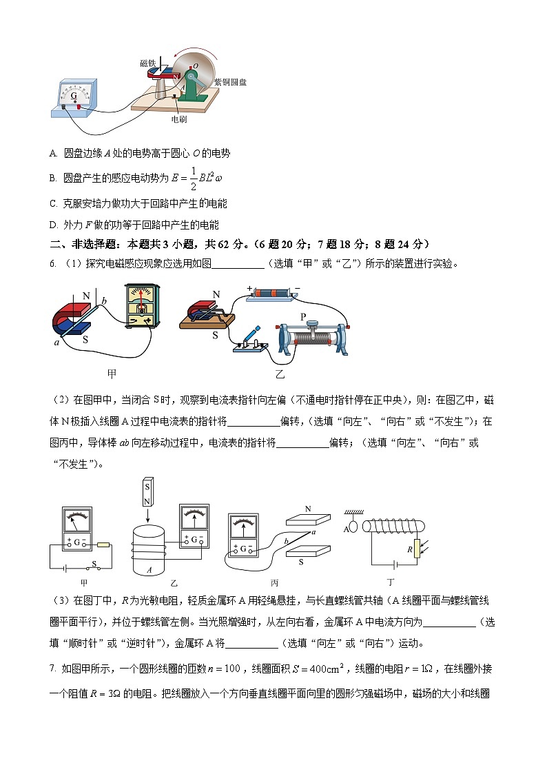 内蒙古自治区呼和浩特市第一中学2024-2025学年高二下学期3月月考物理试题（原卷版+解析版）第3页