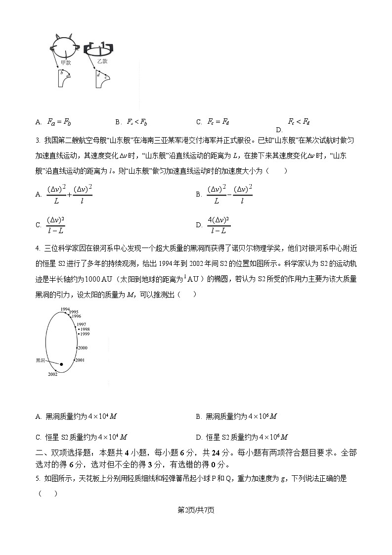 2025届福建省百校联考高三10月测评-物理试题（含答案）第2页