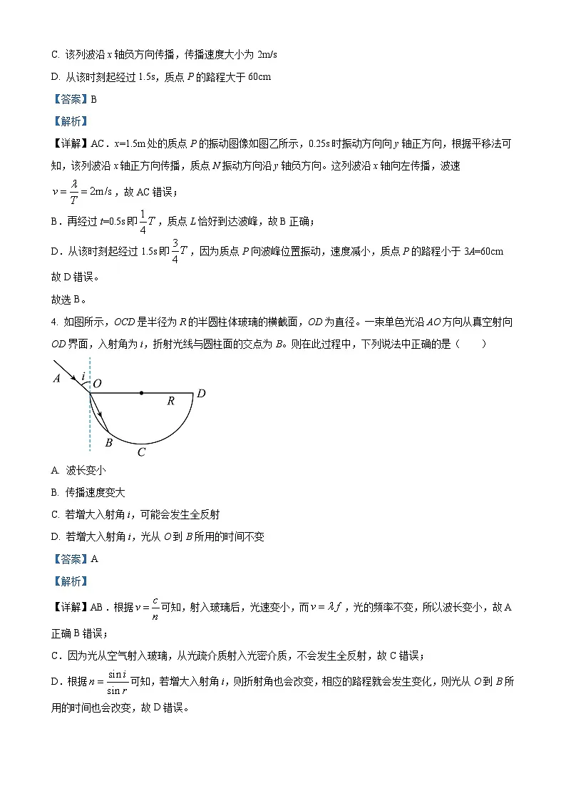 2025届安徽省池州市普通高中高三下学期教学质量统一监测物理试卷 Word版含解析第3页
