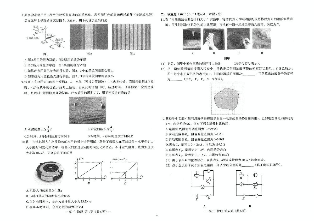 江西省南昌市2025届高三下学期5月模拟考试（信息卷） 物理 PDF版含答案第2页