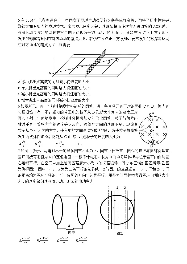 2025届吉林省长春市东北师范大学附属中学高三下学期第四次模拟考试物理试题第2页