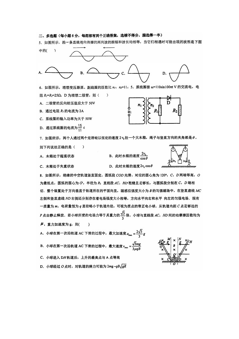 2025届福建省泉州市安溪一中，养正中学，泉州实验中学高三下学期模拟预测物理（图片版）试题第2页