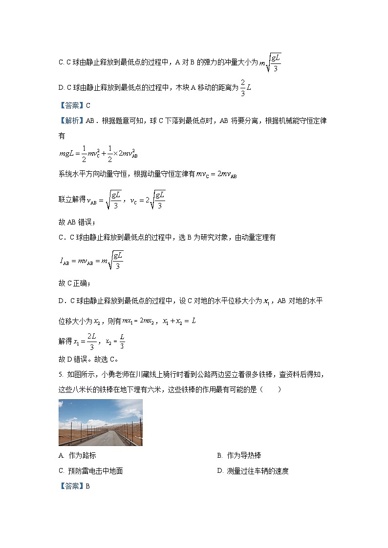 2025届广东省深圳市建文教育集团两学部高三下学期2月第一次模拟考（一模）物理试题（解析版）第3页