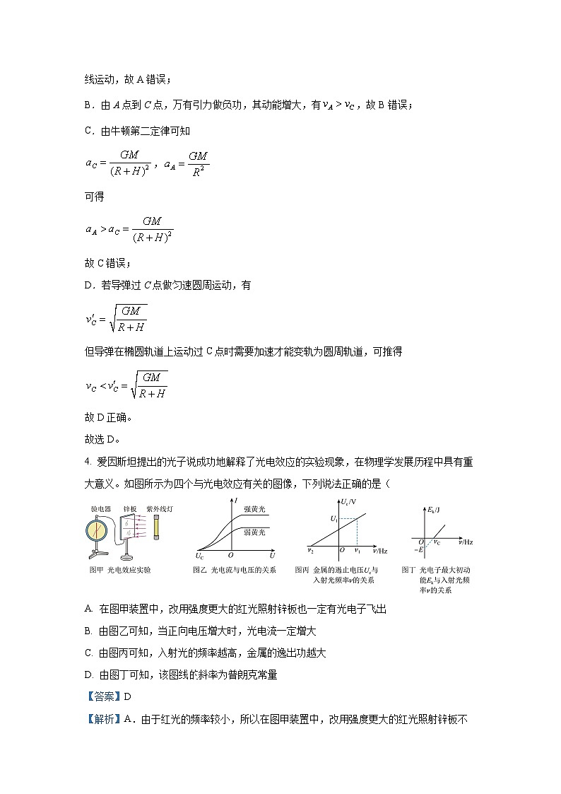 浙江省嘉兴市嘉兴高级中学等校2024-2025学年高三下学期第一次教学调研物理试卷（解析版）第3页