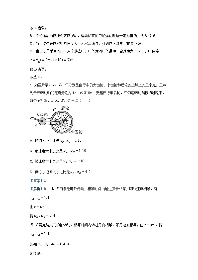 河北省沧州市三县联考2024-2025学年高一下学期3月月考物理试题（解析版）第3页