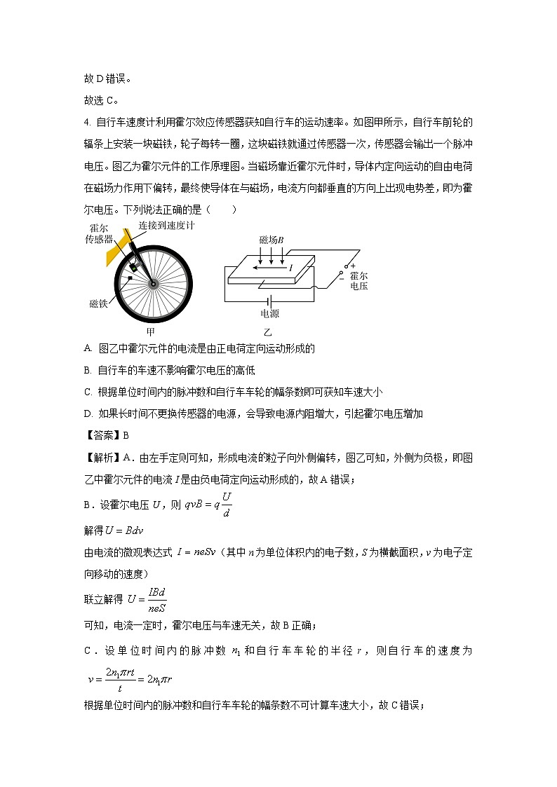 湖南省天壹名校联盟2024-2025学年高二下学期3月联考物理试卷（解析版）第3页