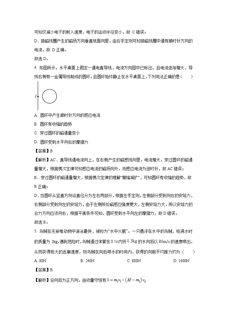 湖北省多校2024-2025学年高二下学期3月联考物理试卷（解析版）第3页