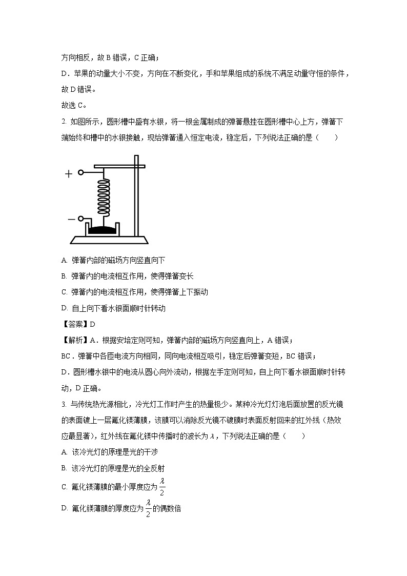 河南省安鹤新联盟2024-2025学年高二下学期3月联考物理试卷（解析版）第2页