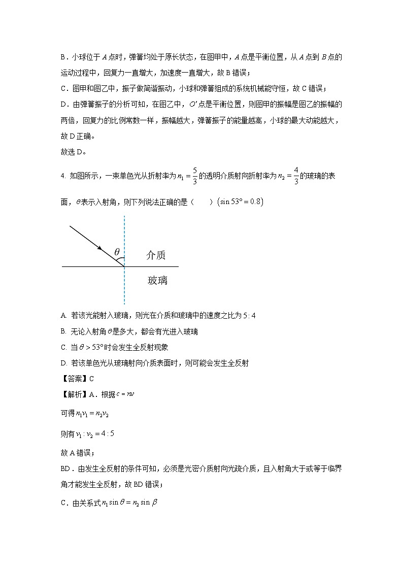 河北省卓恒教育集团2024-2025学年高二下学期3月联考物理试卷（解析版）第3页