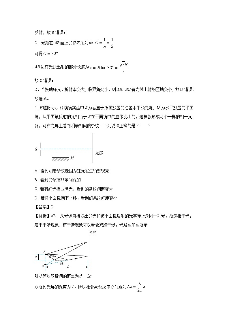 江西省六校联考2024-2025学年高二下学期第一次月考物理试题（解析版）第3页
