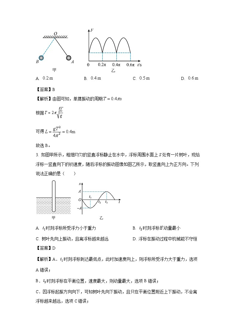江西省九师联盟2024-2025学年高二下学期3月月考物理试题（解析版）第2页