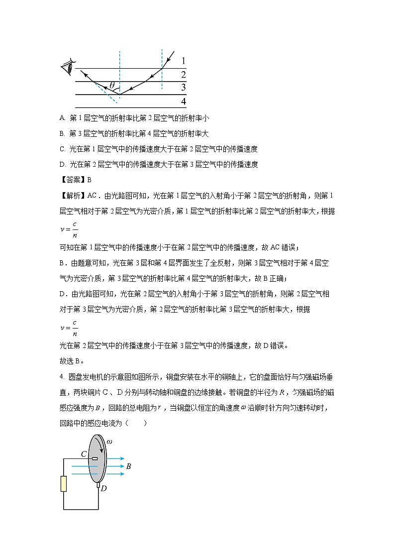 湖南省多校2024-2025学年高二下学期3月月考物理试题（解析版）第3页