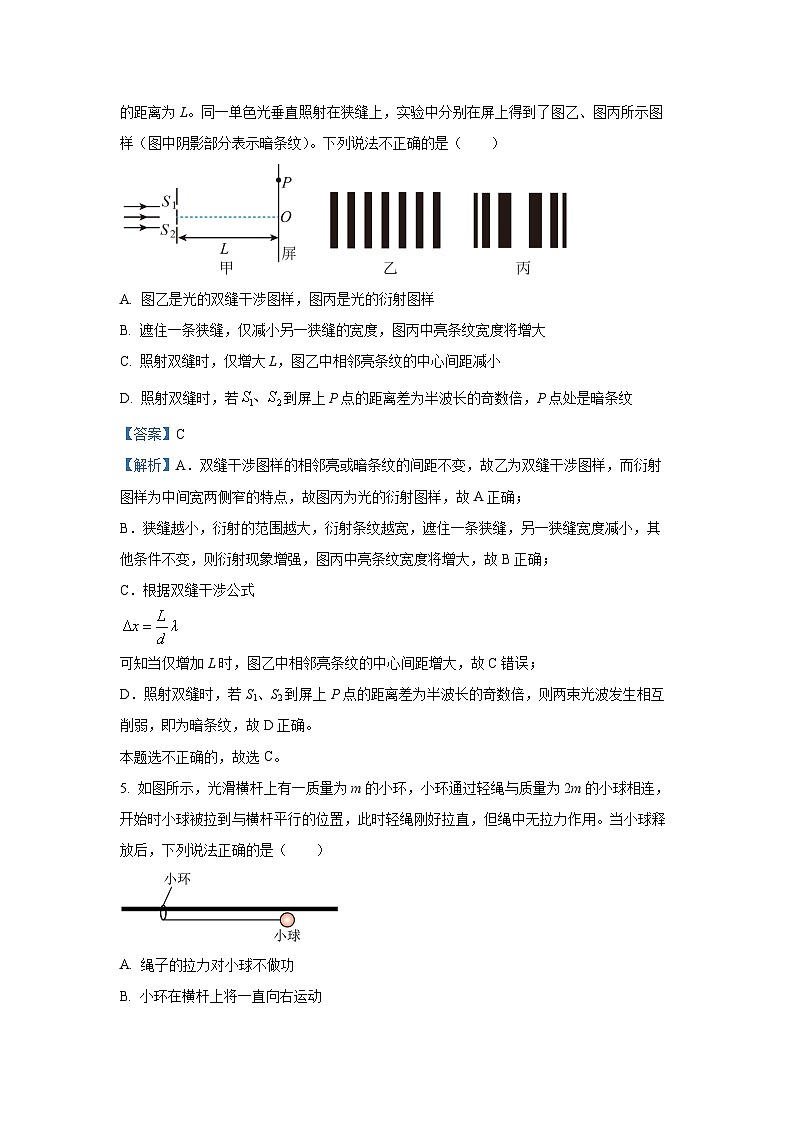 2025届江苏省部分学校高三下学期4月模拟考试物理试卷（解析版）第3页