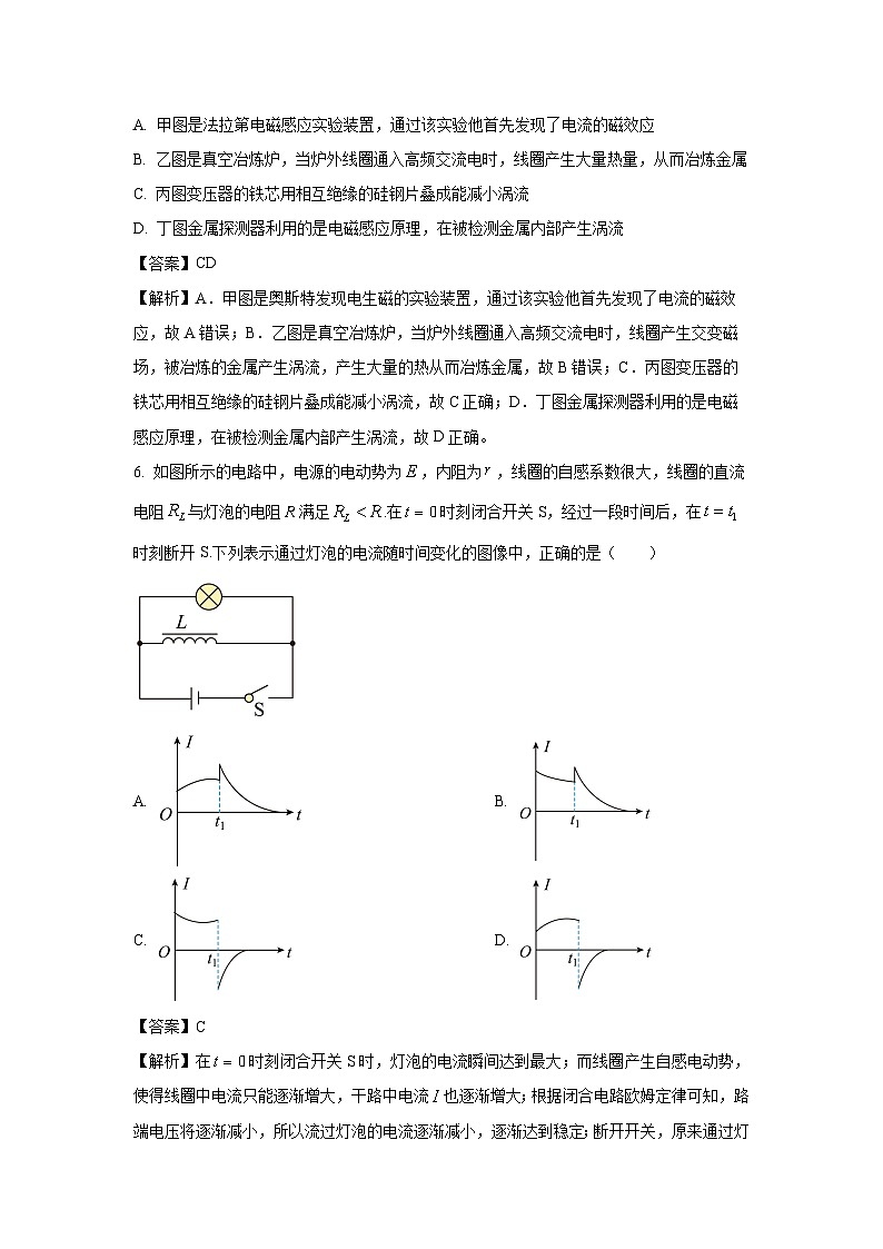广西壮族自治区部分学校2024-2025学年高二下学期3月月考物理试卷（解析版）第3页