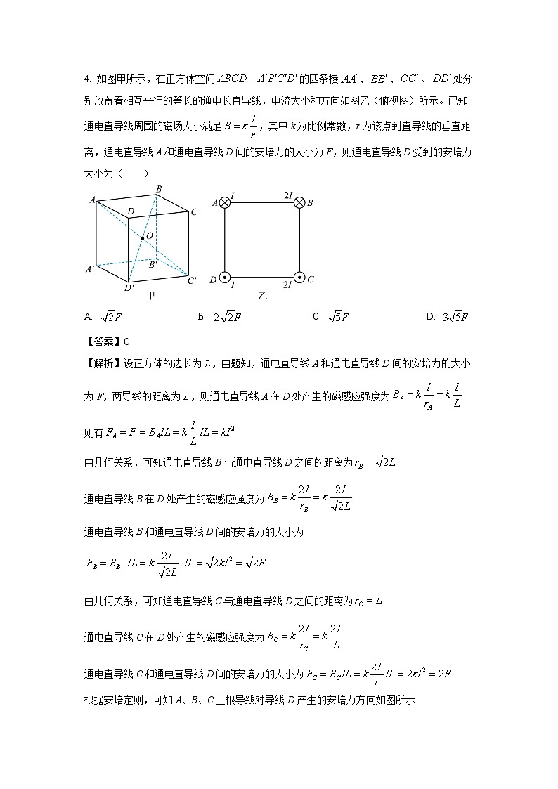 广东省2024-2025学年高二下学期3月月考物理试题（解析版）第3页