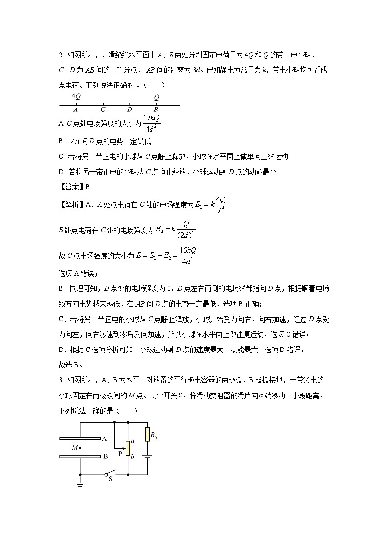 安徽省部分学校2024-2025学年高二下学期3月调研考试物理试题（解析版）第2页