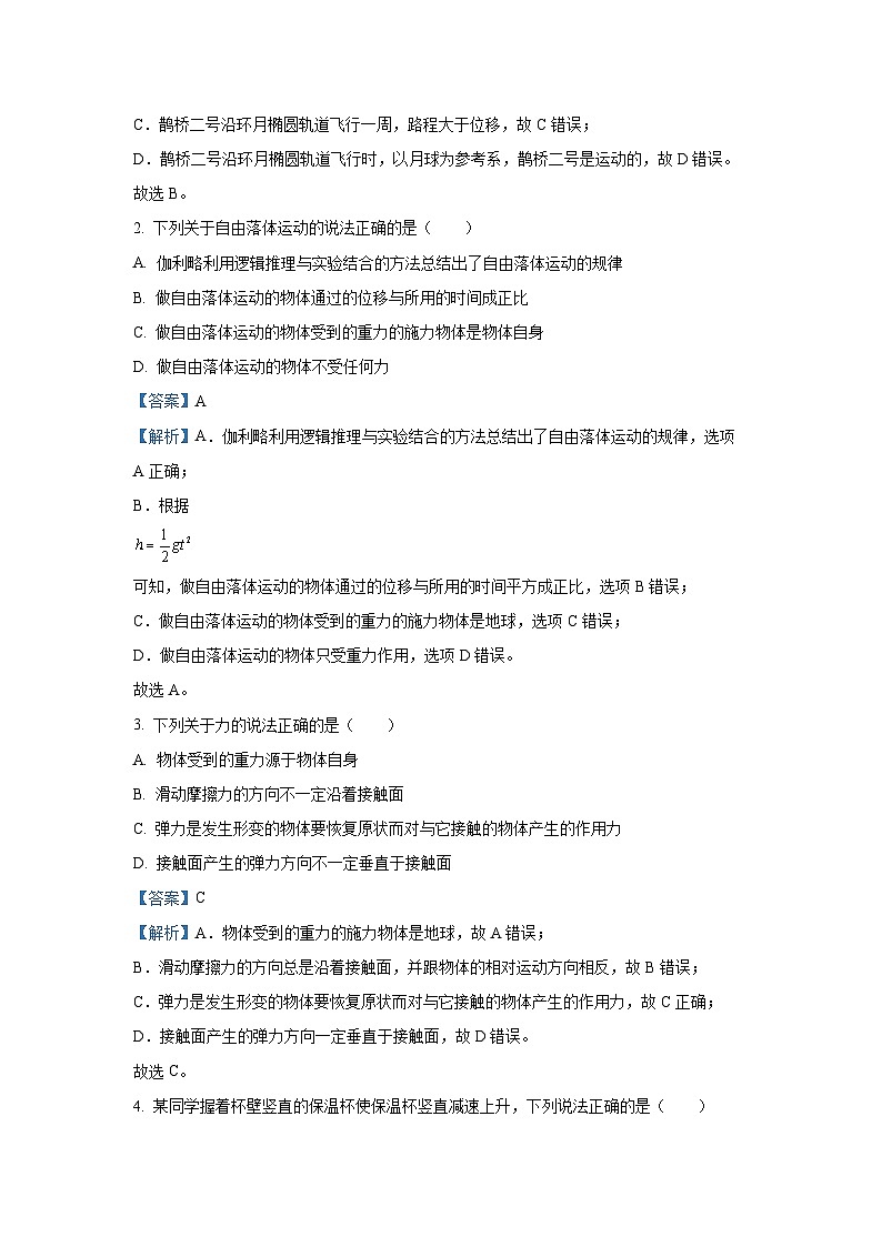 内蒙古赤峰市名校2024-2025学年高一上学期期末联考物理试题（解析版）第2页