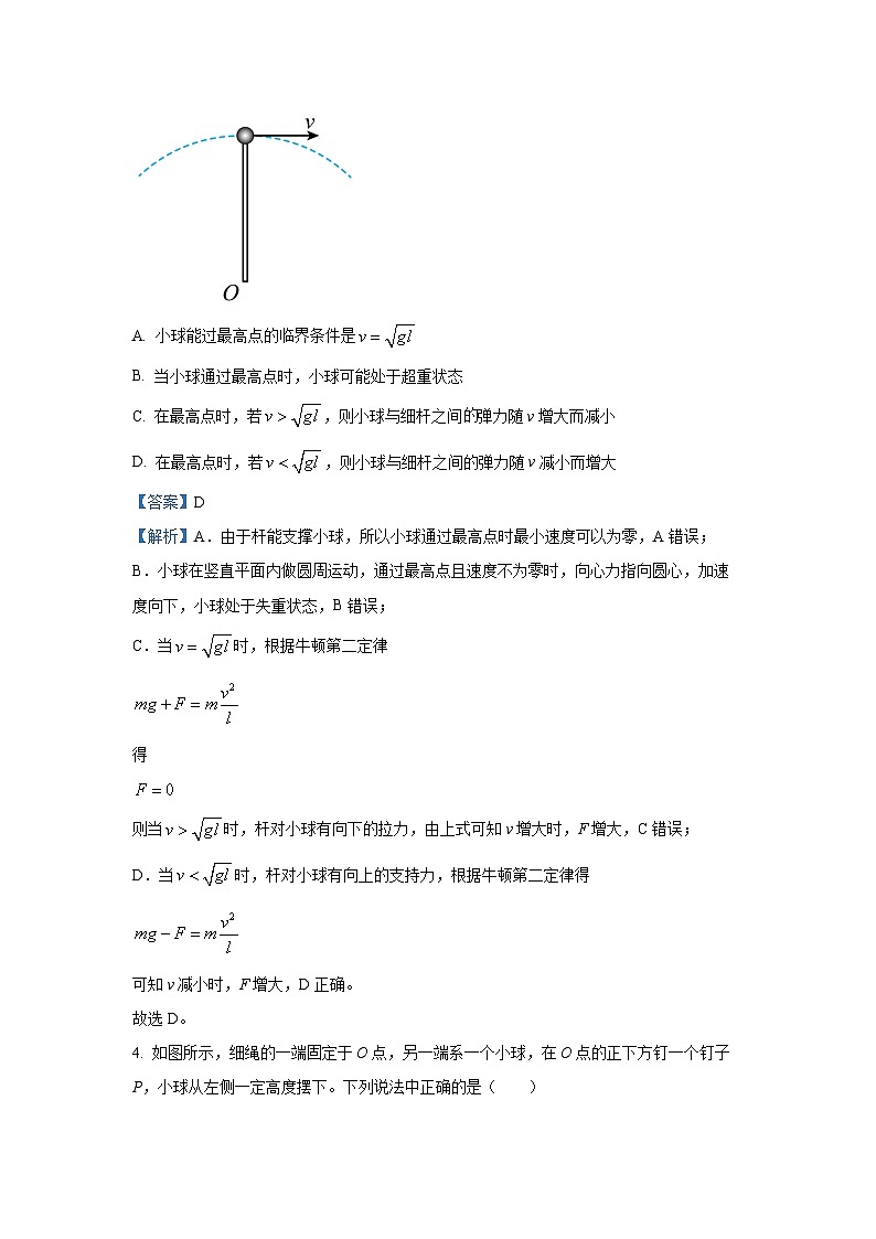 广东省2024-2025学年高一下学期第一次检测3月联考物理试题（解析版）第3页