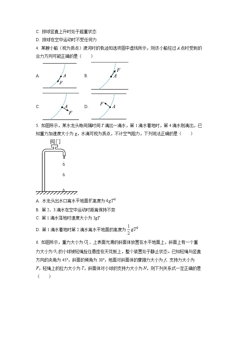 河北省承德市高中2024-2025学年高一上学期期末考试物理物理试题第2页
