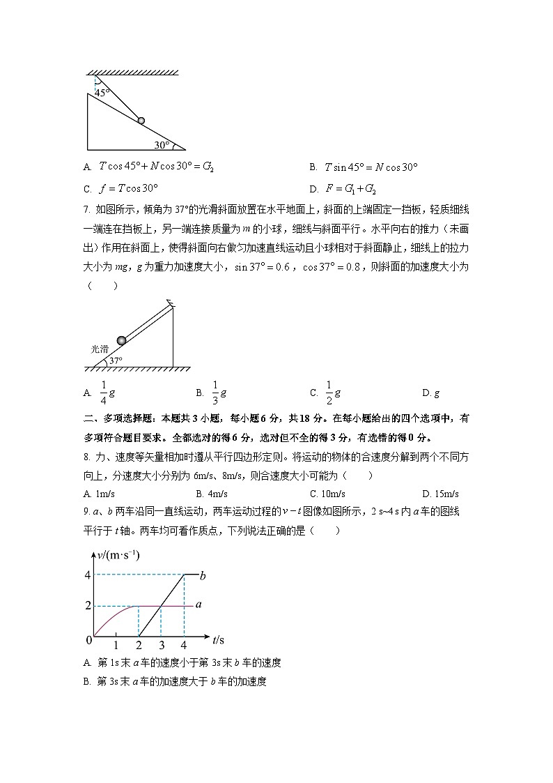 河北省承德市高中2024-2025学年高一上学期期末考试物理物理试题第3页