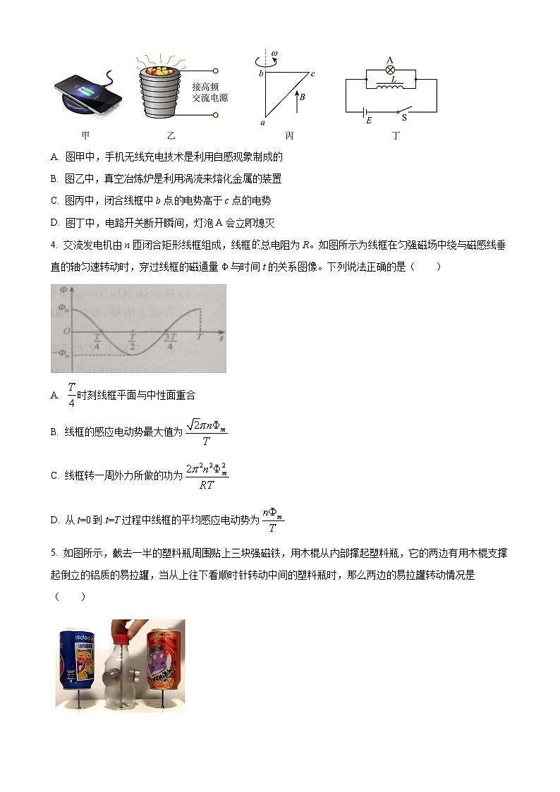 山东省菏泽市鄄城县第一中学2024-2025学年高二下学期4月月考物理试题（原卷版+解析版）第2页