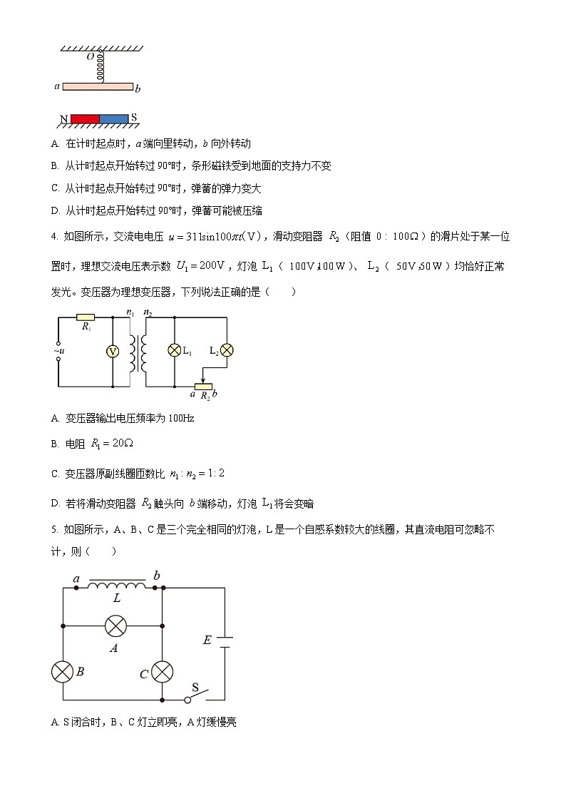山东省济宁市第一中学2024-2025学年高二下学期3月月考物理试题（原卷版+解析版）第2页
