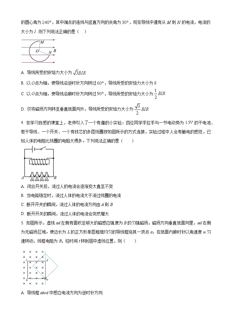 山东省枣庄市第三中学2024-2025学年高二下学期3月月考物理试题（原卷版+解析版）第2页