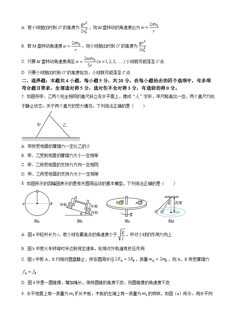 山西省部分学校2024-2025学年高一下学期3月联考物理试题（原卷版+解析版）第3页