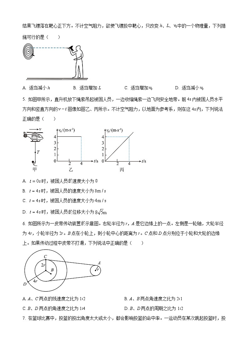 陕西省第一次联考2024-2025学年高一下学期3月月考物理试题（原卷版+解析版）第2页