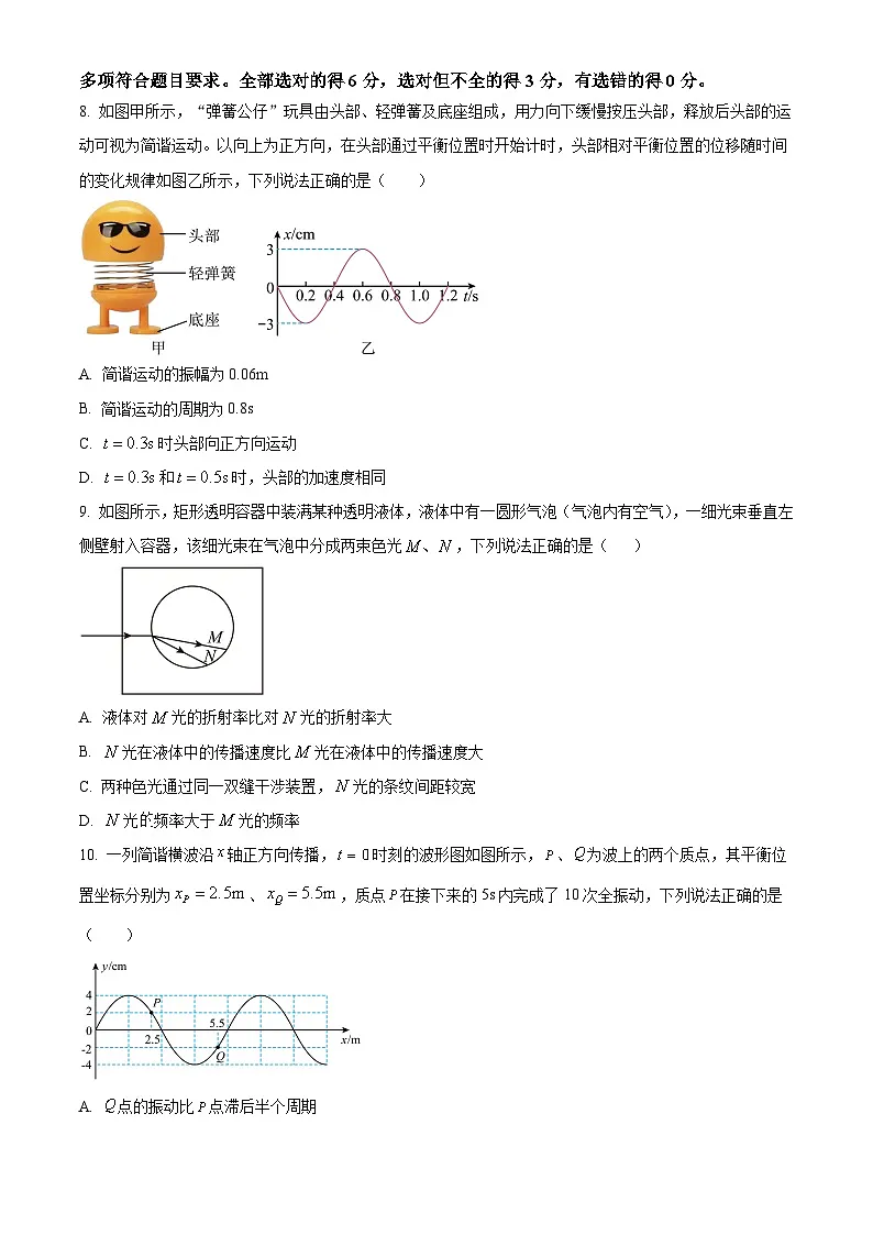 陕西省汉中市部分学校2024-2025学年高二下学期3月月考物理试卷（原卷版+解析版）第3页