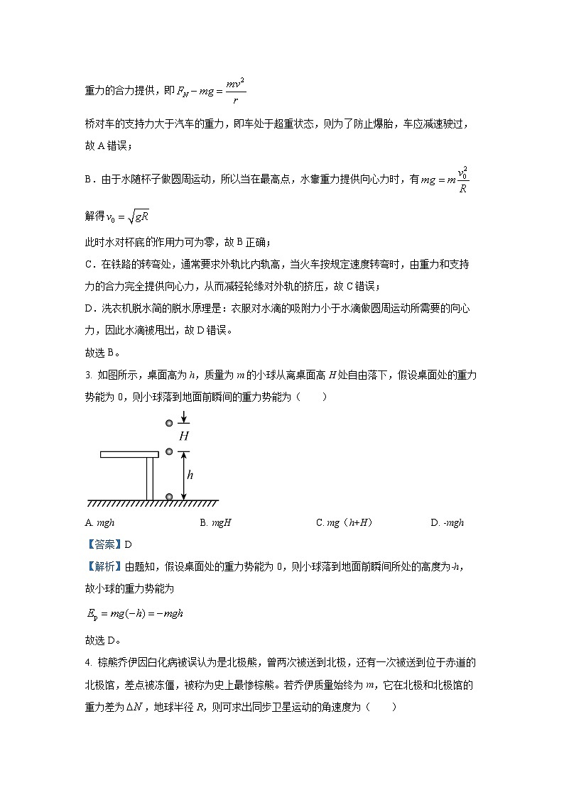 湖北省楚天教科协作体2024-2025学年高一下学期期中考试物理试卷（解析版）第2页