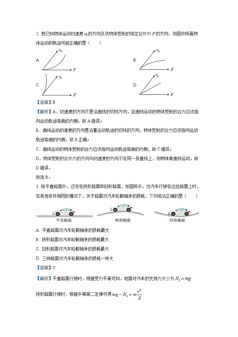 湖南省部分校联考2024-2025学年高一下学期3月检测物理试题（II卷）（解析版）第2页