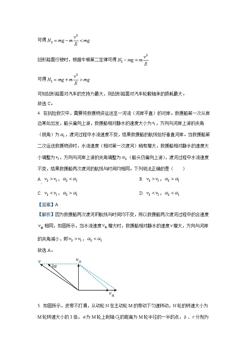 湖南省部分校联考2024-2025学年高一下学期3月检测物理试题（II卷）（解析版）第3页