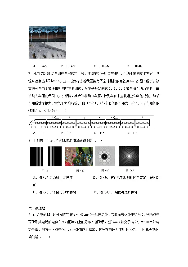 2025届河北省秦皇岛市山海关区高三下学期第三次模拟考试物理试卷（附答案解析）第3页