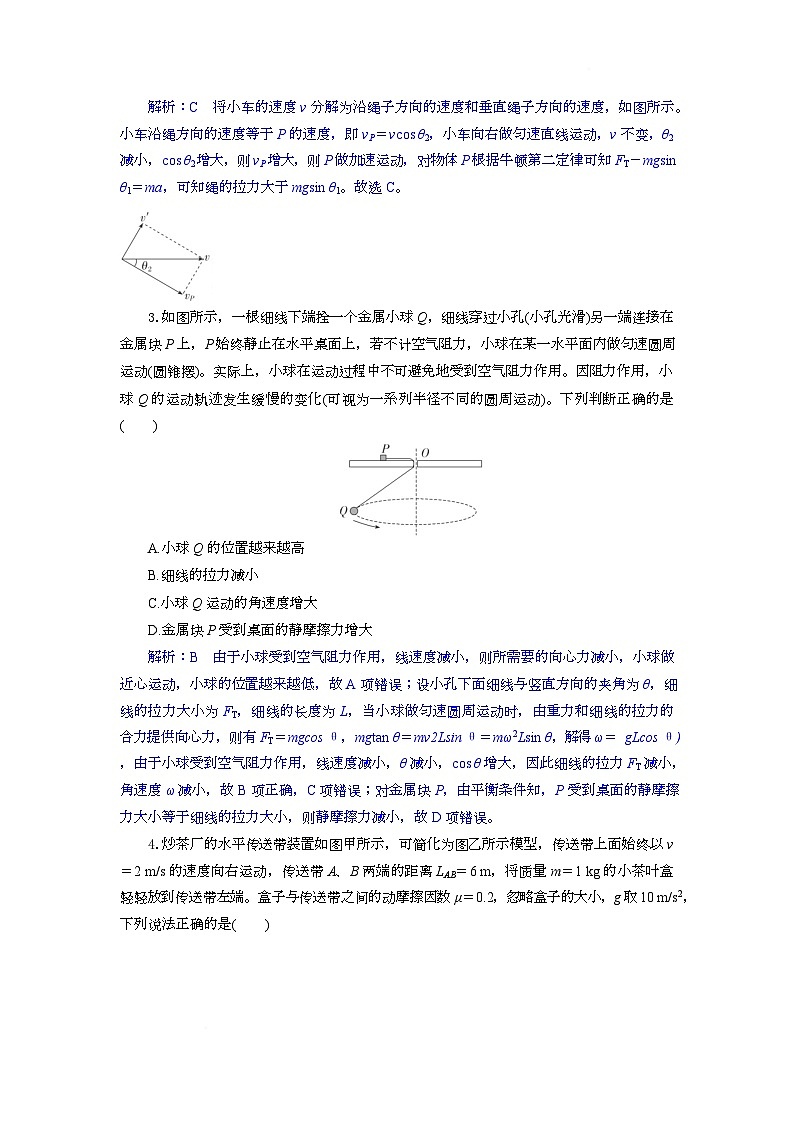 湖北省部分高中协作体联考2024-2025学年高二下学期5月月考物理试卷 含解析第2页