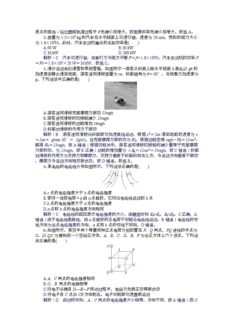 湖北省部分高中协作体联考2024-2025学年高一下学期5月月考物理试卷 含解析第2页