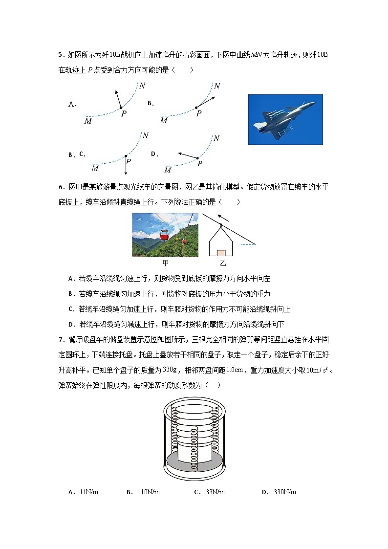 深圳市高级中学高中园2024-2025学年第一学期期末考试高一物理试题第2页