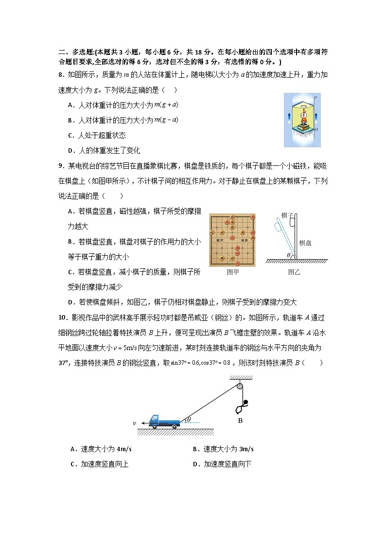 深圳市高级中学高中园2024-2025学年第一学期期末考试高一物理试题第3页