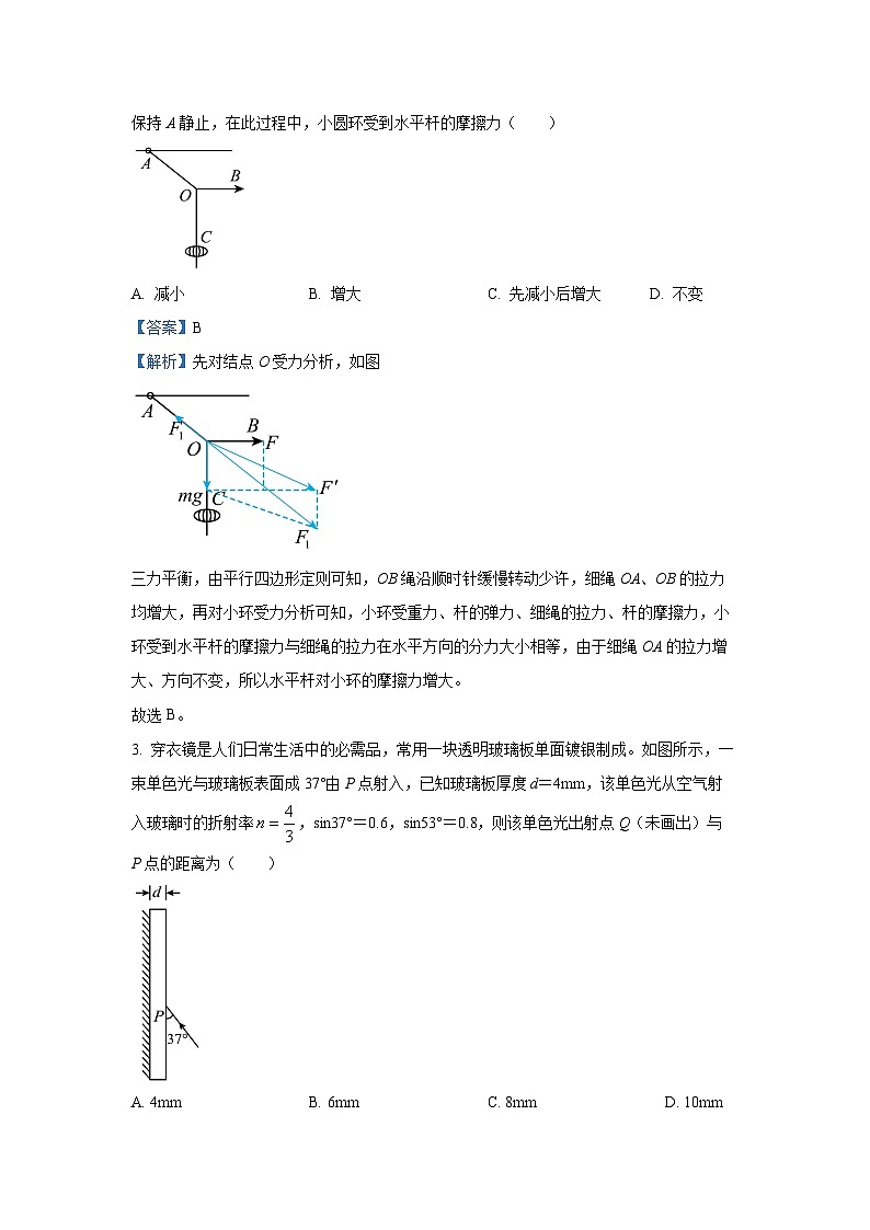 2025届第十届湖北省高三下学期4月调研模拟考试物理试卷（解析版）第2页