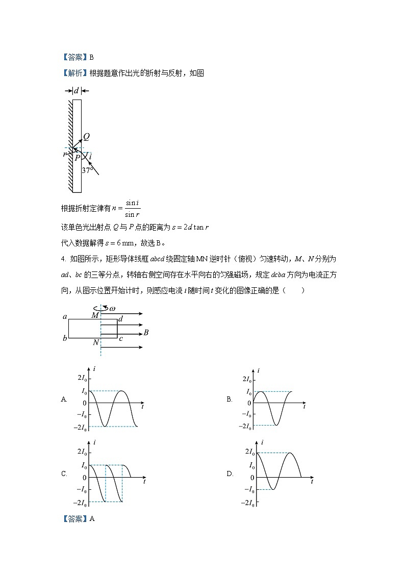 2025届第十届湖北省高三下学期4月调研模拟考试物理试卷（解析版）第3页