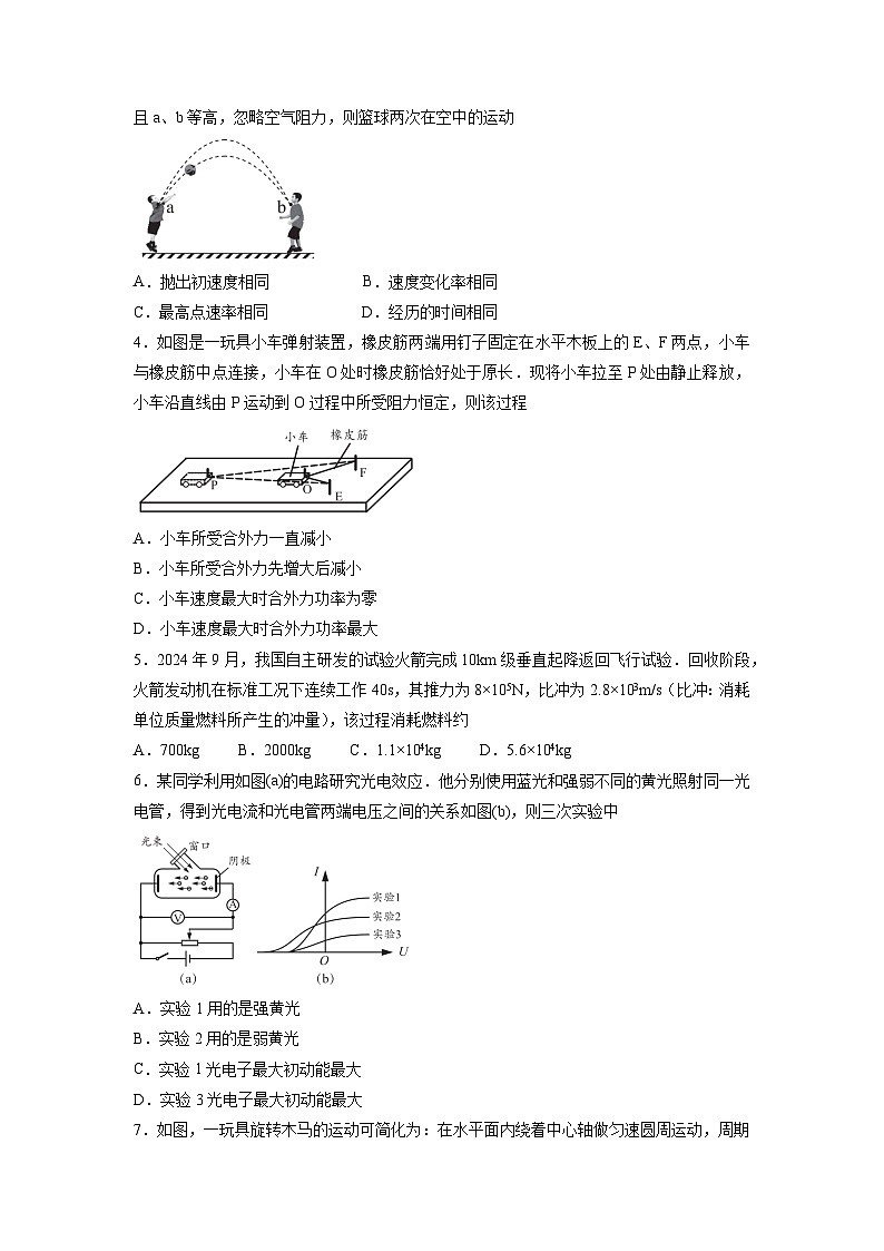 2025届广东省广州市普通高中高三下学期二模物理试卷第2页