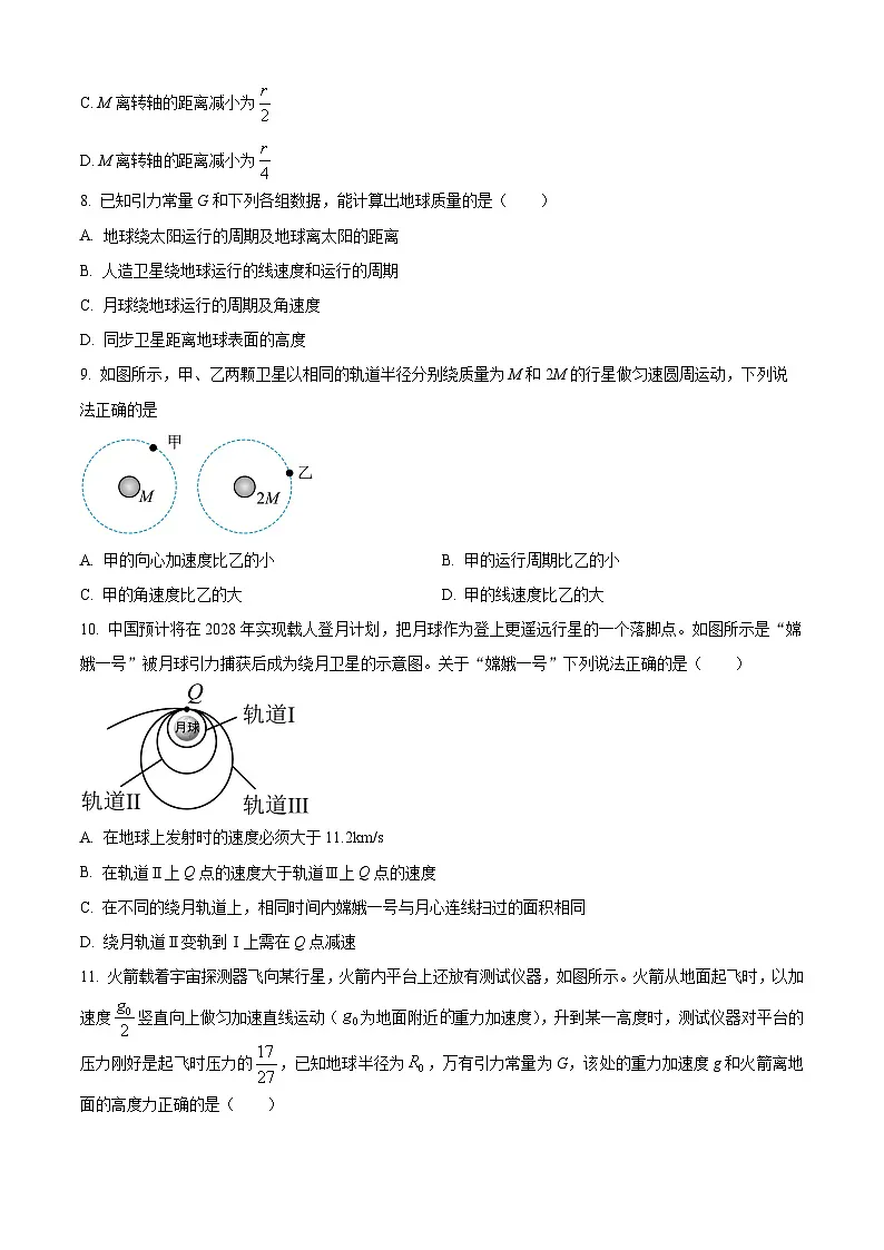 陕西省西安市西安交通大学附属中学2024-2025学年高一下学期3月月考物理试题（原卷版+解析版）第3页