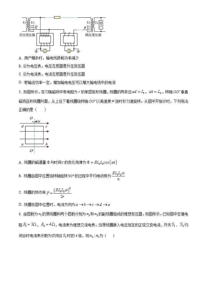 陕西省咸阳市秦都区咸阳市实验中学2024-2025学年高二下学期3月月考物理试题（原卷版+解析版）第2页